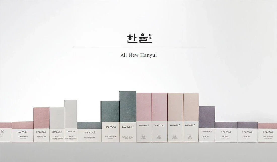Hanyul