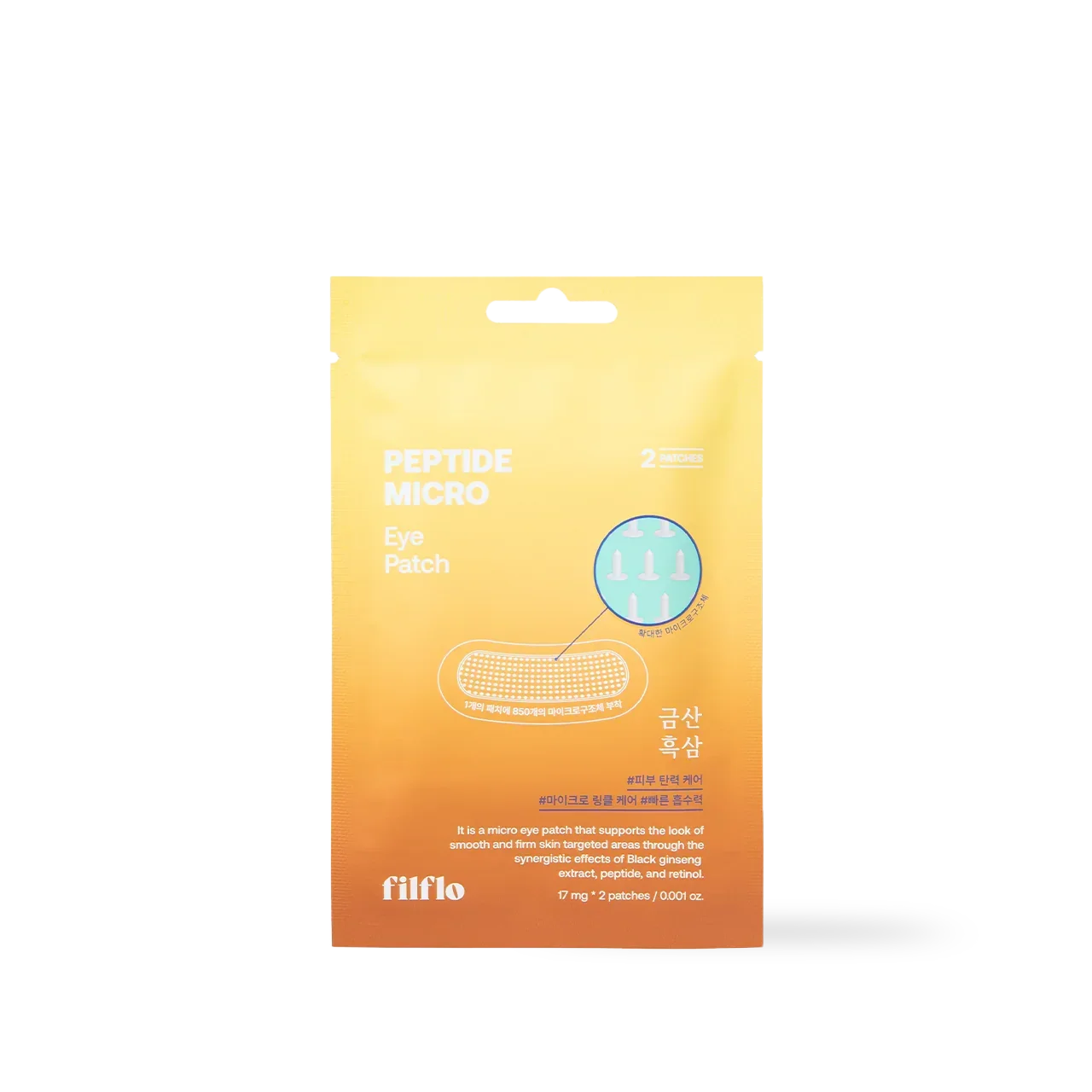 [filflo] Peptide micro eye patch 2EA