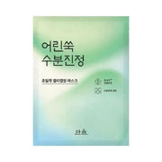 [Hanyul] Nature In Life Sheet Mask Pure Artemisia_Watery Calming 5ea