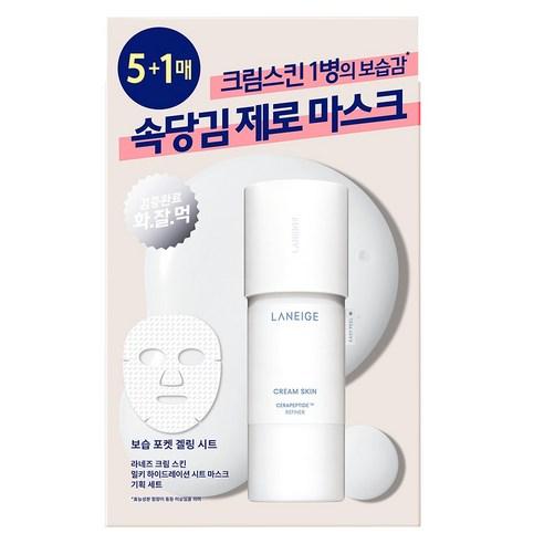 [Laniege] Cream Skin Milky Hydration Sheet Mask 33g*6ea