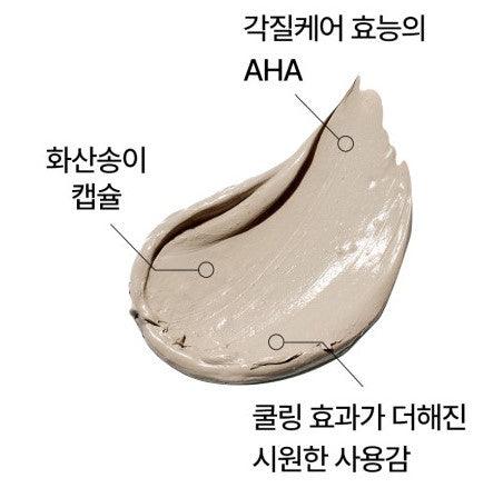 [Innisfree] Super volcanic pore clay mask 100ml - KBeauti