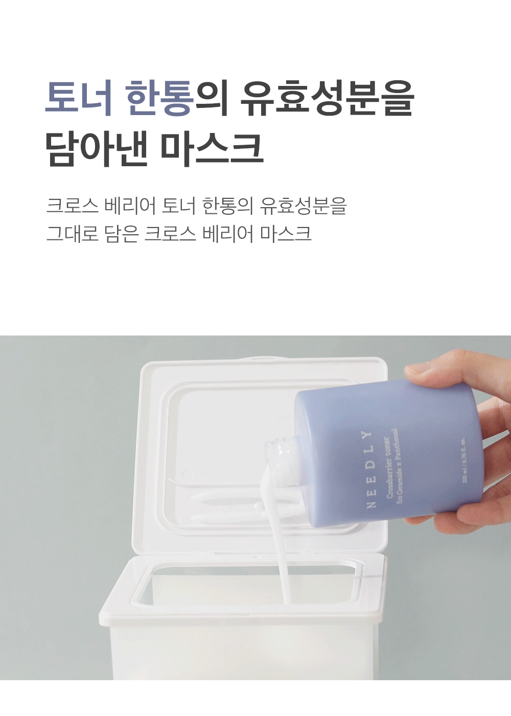 [Needly] Crossbarrier Mask 30 sheets - KBeauti