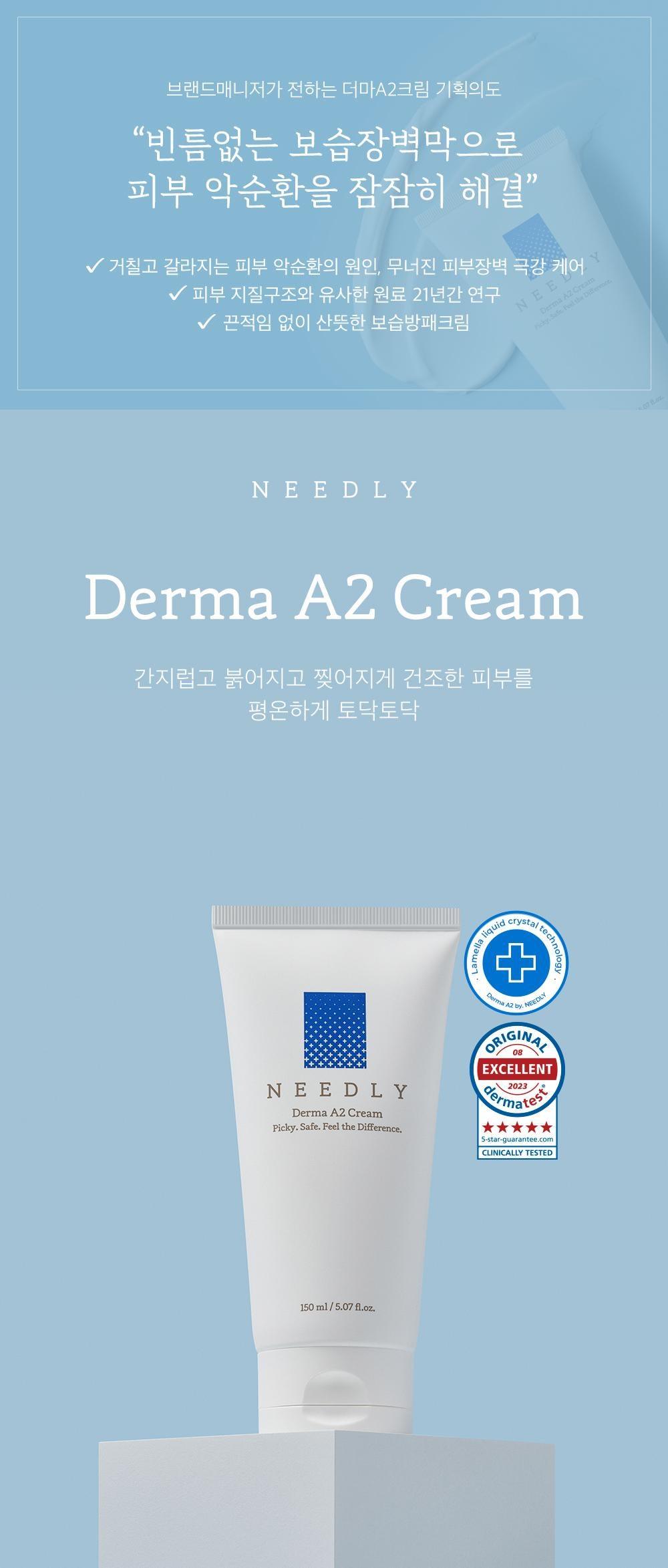 [Needly] Derma A2 Cream 150ml - KBeauti